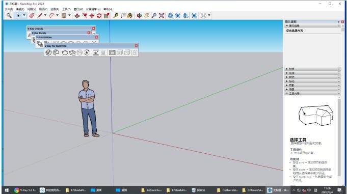 图片[13]-V-Ray5.2 for SketchUp软件安装教程（附安装包下载地址）