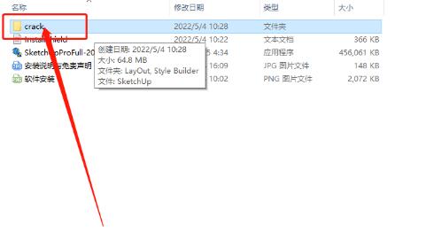 图片[8]-SketchUp2022（SU）软件详细安装教程（附安装包下载地址）