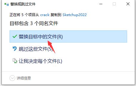 图片[12]-SketchUp2022（SU）软件详细安装教程（附安装包下载地址）