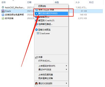 图片[9]-CAD2022机械版（AutoCAD Mechanical）软件详细安装教程（附安装包下载地址）