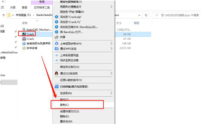 图片[10]-CAD2022机械版（AutoCAD Mechanical）软件详细安装教程（附安装包下载地址）