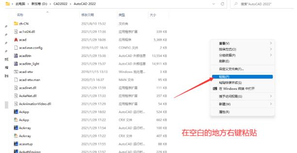 图片[14]-CAD2022（AutoCAD）软件安装教程（附安装包下载地址）