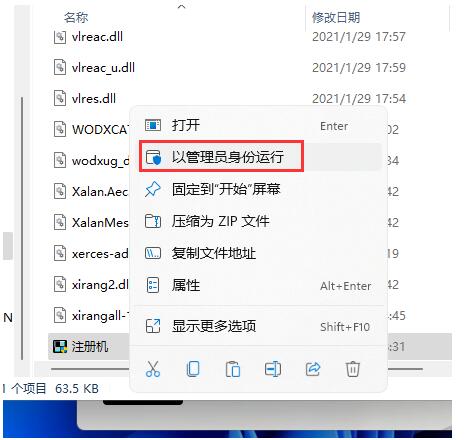 图片[15]-CAD2022（AutoCAD）软件安装教程（附安装包下载地址）