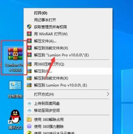 Lumion Pro v10.0软件安装教程（附安装包下载地址）