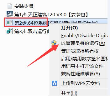 图片[8]-天正T20V3.0（天正建筑、天正电气、天正暖通、天正给排水）软件下载及安装教程（附安装包下载地址）