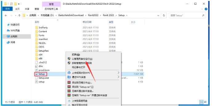 图片[3]-Revit 2022软件详细安装教程（附安装包下载地址）