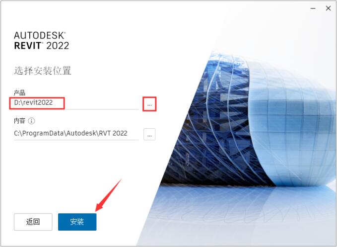 图片[5]-Revit 2022软件详细安装教程（附安装包下载地址）