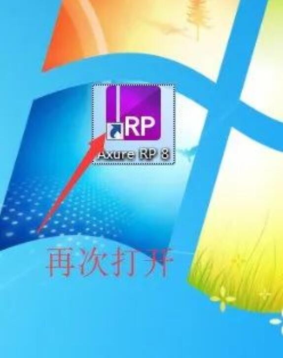 图片[15]-Axure RP8.0软件安装教程（附安装包下载地址）