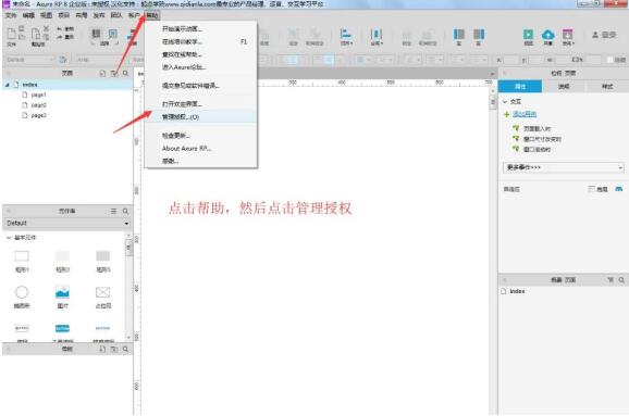 图片[16]-Axure RP8.0软件安装教程（附安装包下载地址）