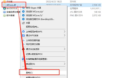 图片[14]-ArcGIS10.8软件安装教程（附安装包下载地址）