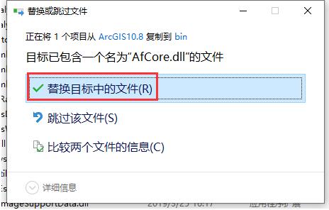 图片[18]-ArcGIS10.8软件安装教程（附安装包下载地址）