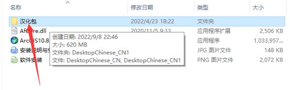 图片[19]-ArcGIS10.8软件安装教程（附安装包下载地址）