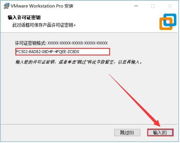 图片[13]-VMware15软件安装教程（附安装包下载地址）