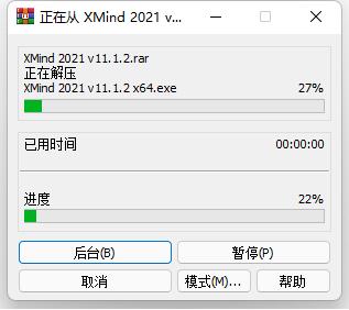 图片[2]-Xmind2021软件安装教程（附安装包下载地址）