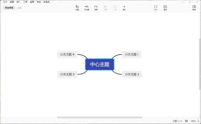 图片[11]-Xmind2021软件安装教程（附安装包下载地址）