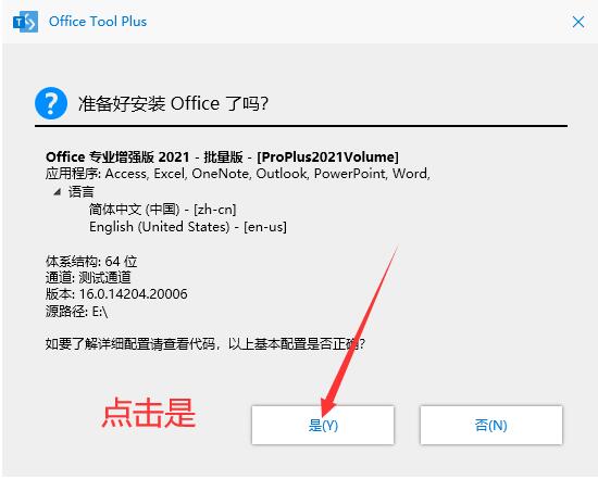 图片[5]-office2021安装教程（附安装包下载地址）