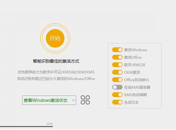 图片[9]-Project2021软件安装教程（附安装包下载地址）