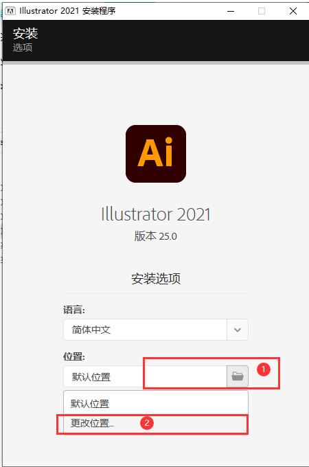 图片[4]-Illustrator2019（AI）软件下载及安装教程