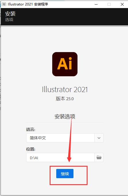 图片[6]-Illustrator2019（AI）软件下载及安装教程