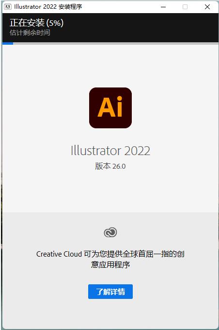 图片[7]-Illustrator2019（AI）软件下载及安装教程