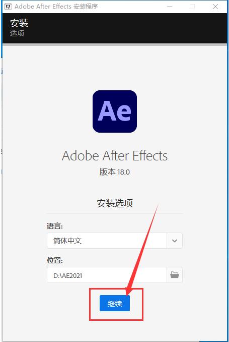 图片[4]-After Effects 2020（AE2020）软件下载及安装教程