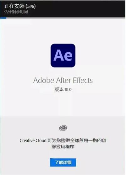 图片[5]-After Effects 2020（AE2020）软件下载及安装教程