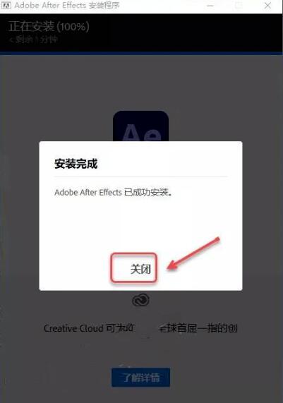 图片[6]-After Effects 2020（AE2020）软件下载及安装教程