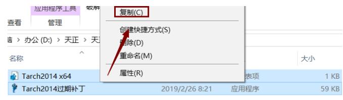 图片[11]-天正2014（天正电气、天正建筑、天正结构、天正暖通、天正给排水）软件下载及安装教程