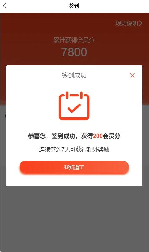 图片[10]-免登录积分商城系统 动力商城 兑换商城源码