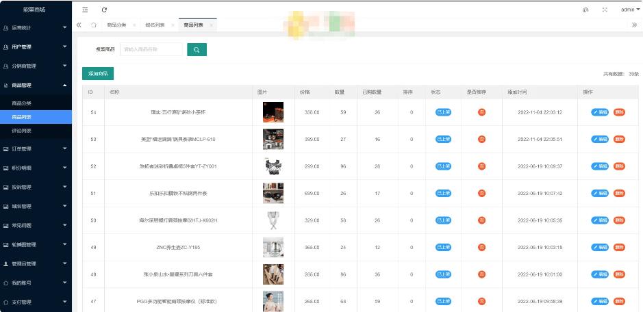 图片[12]-免登录积分商城系统 动力商城 兑换商城源码