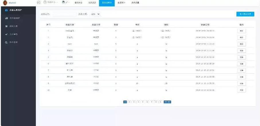 图片[2]-小型医疗门诊挂号系统 医院管理系统后台thinkphp内核源码