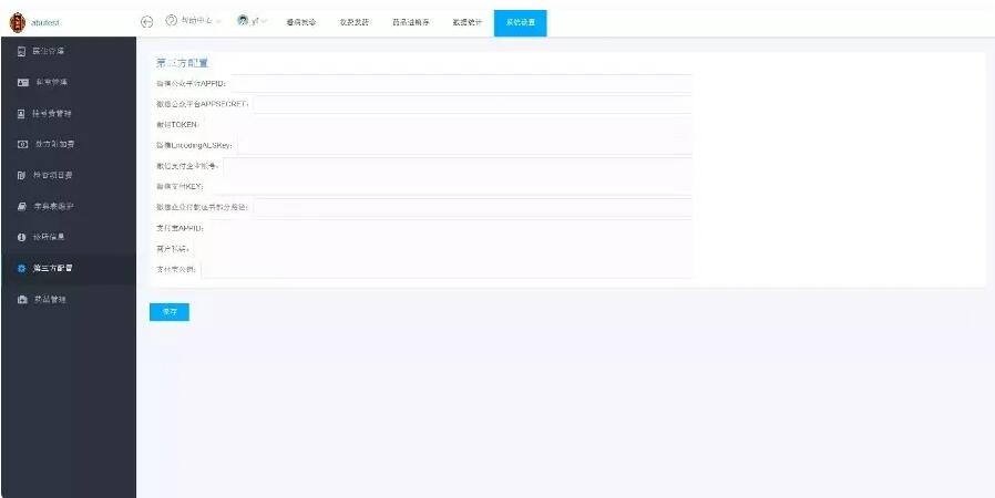 图片[3]-小型医疗门诊挂号系统 医院管理系统后台thinkphp内核源码