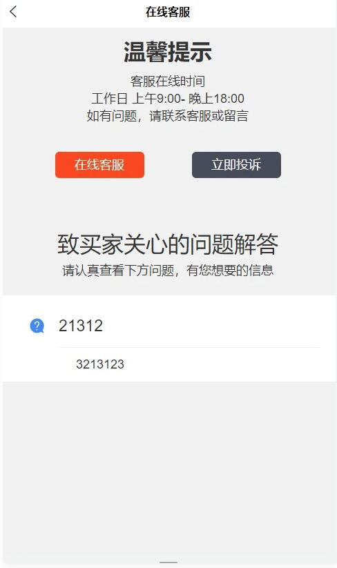 图片[8]-免登录积分商城系统 动力商城 兑换商城源码