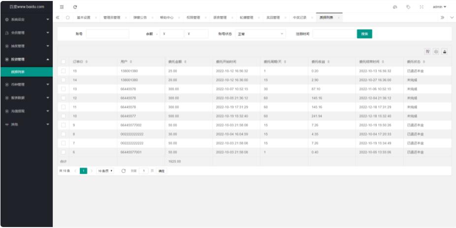 图片[9]-五国语言收益理财BTC虚拟币质押定期存币系统源码_加密货币机器人量化交易系统_内附搭建教程