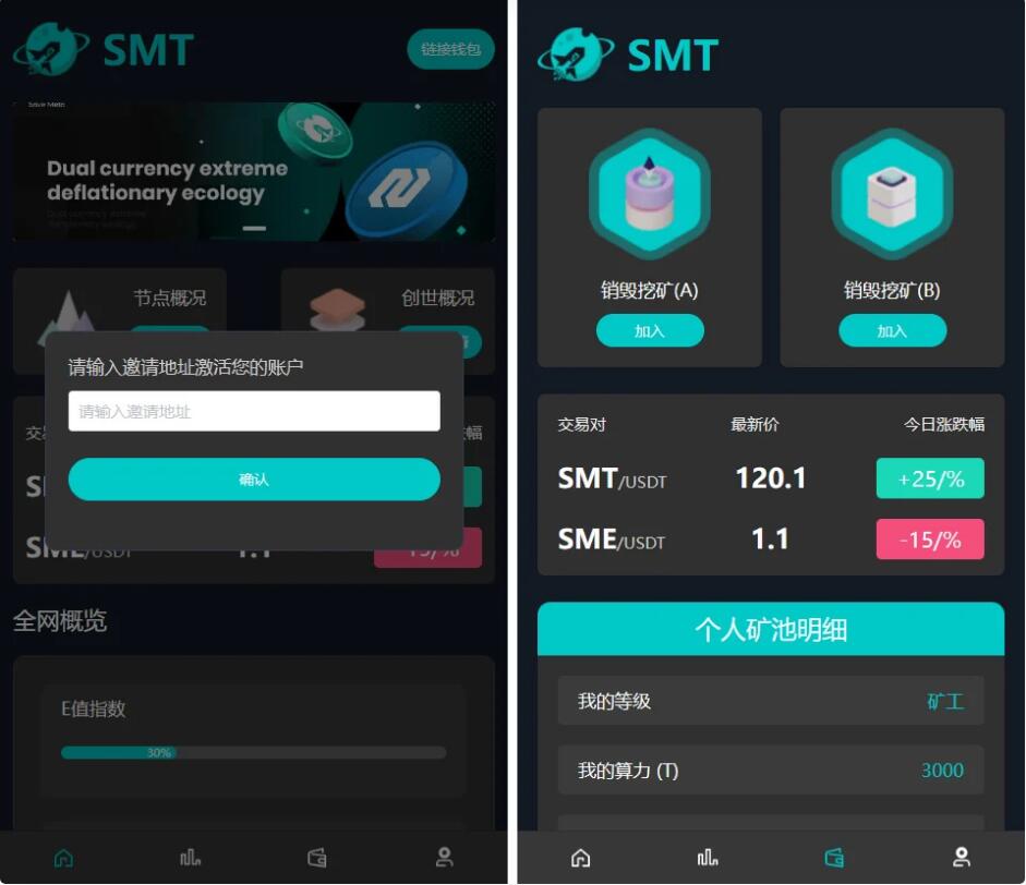 42001#商城SMT挖矿理财源码【DAPP】