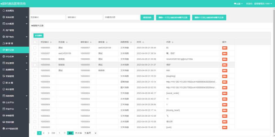 图片[4]-61008#经典版哇呼星聊即时通讯独立系统源码 包含Android 、iOS、PC 自带教程