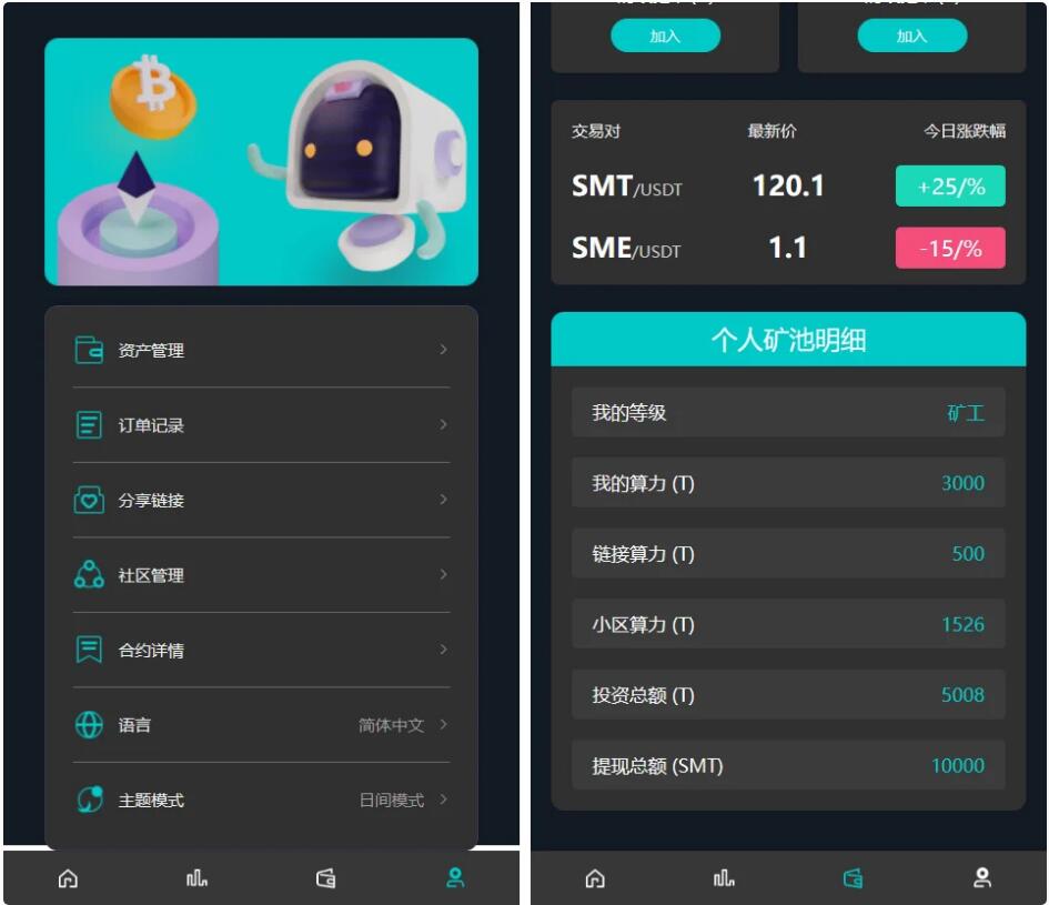 图片[4]-42001#商城SMT挖矿理财源码【DAPP】