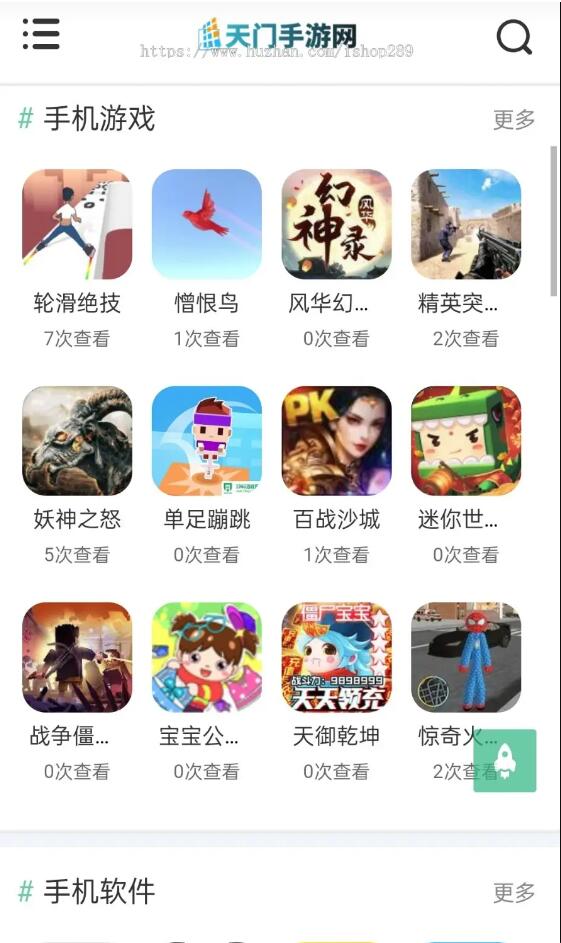 图片[5]-完善版手游导航源码app软件 APP手机软件 应用商城下载类网站布局规整，利于用户体验