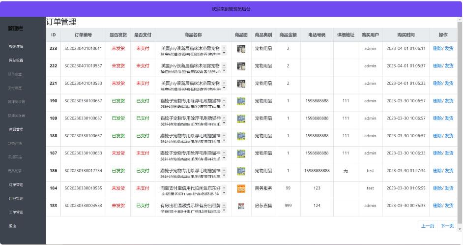 图片[5]-39009#2023全网全新首发H5购物商城系统 全新UI购物商城系统源码 支持易支付