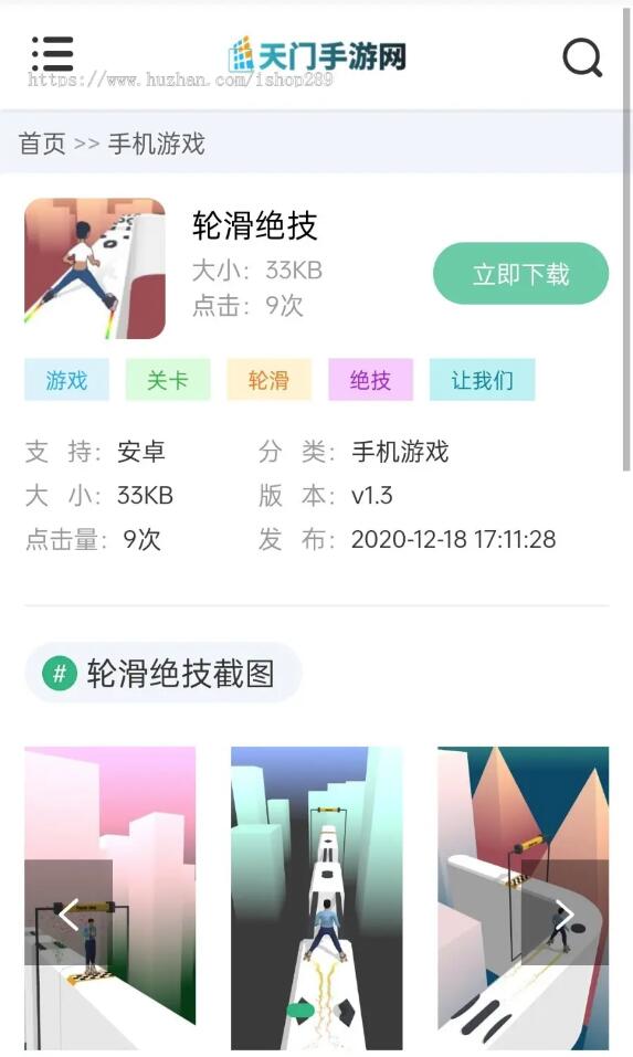 图片[6]-完善版手游导航源码app软件 APP手机软件 应用商城下载类网站布局规整，利于用户体验