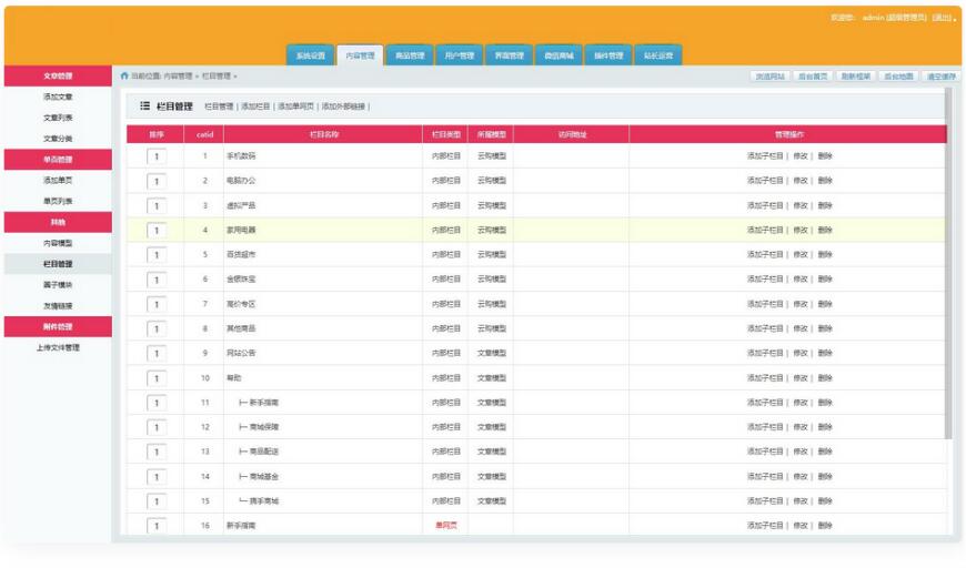 图片[7]-39007#欢乐商城源码品云购商城源码英文版商城源码全开源 可二开 出海项目源码 后台为中文语言