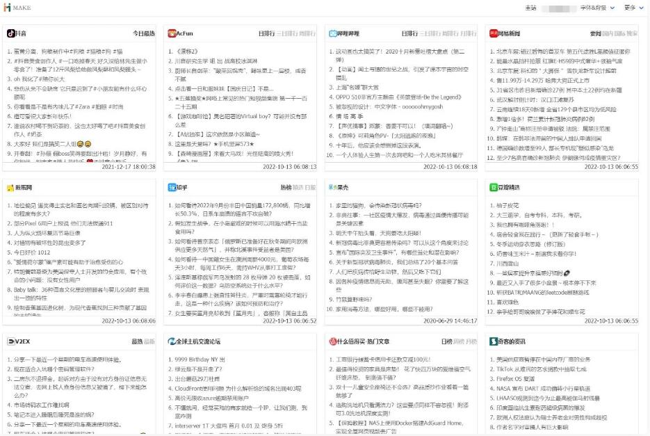 40003#2023全网最新最热搜榜单最热门榜单 热门内容系统聚合源码带教程安装