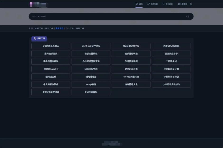 图片[2]-30116#2023PHP彩虹工具网源码 全开源 多功能工具箱程序 支持72种常用站长和开发工具