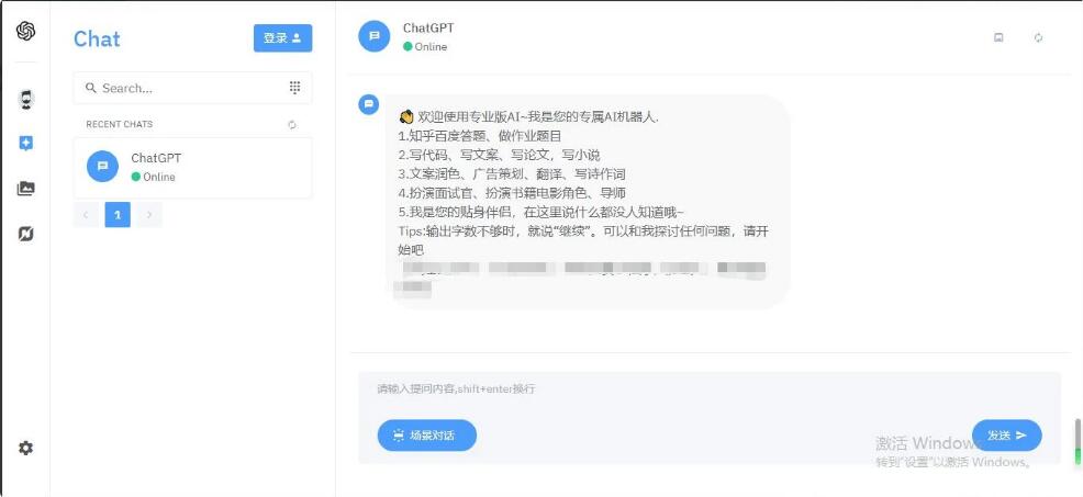 图片[3]-38004#超级好看完整的chatgpt商业版php源码 支付功能 绘画 对话 免授权不反弹 带教程