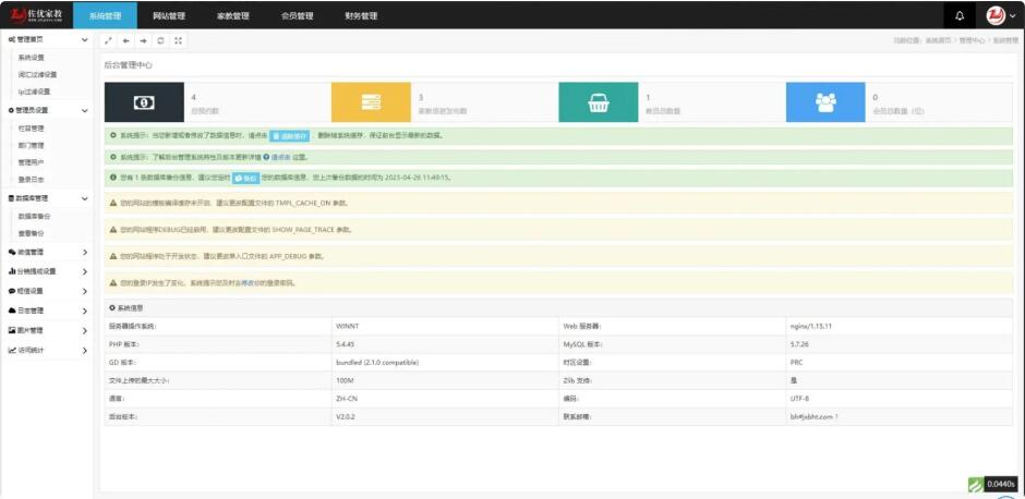 图片[3]-34015#更新版PHP家教系统源码 兼职家教 请家教网站源码亲测源码 自适应手机端