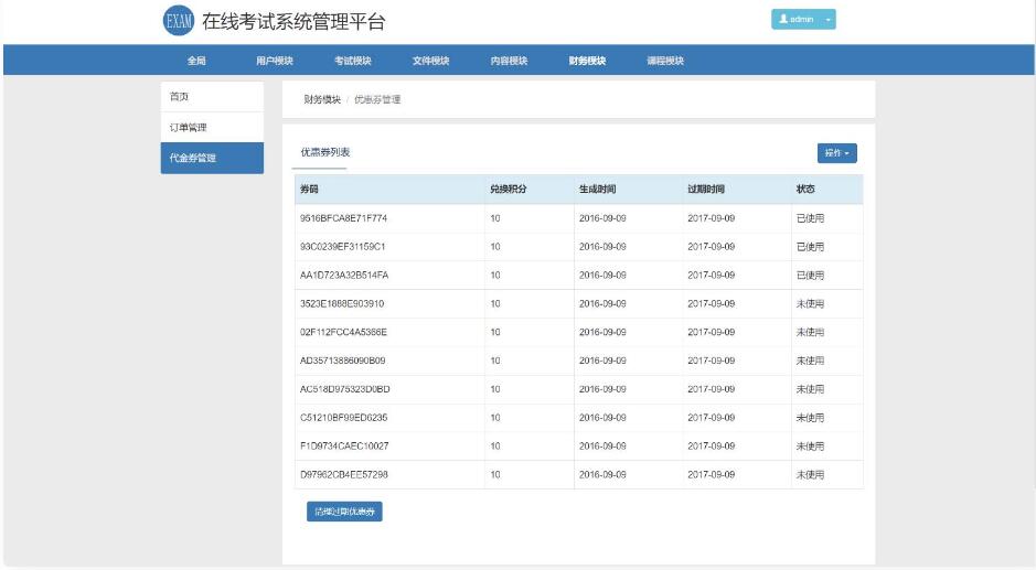 图片[11]-30120#在线考试教学系统平台系统源码 视频教学系统PHP源码 在线考试系统PHP源码