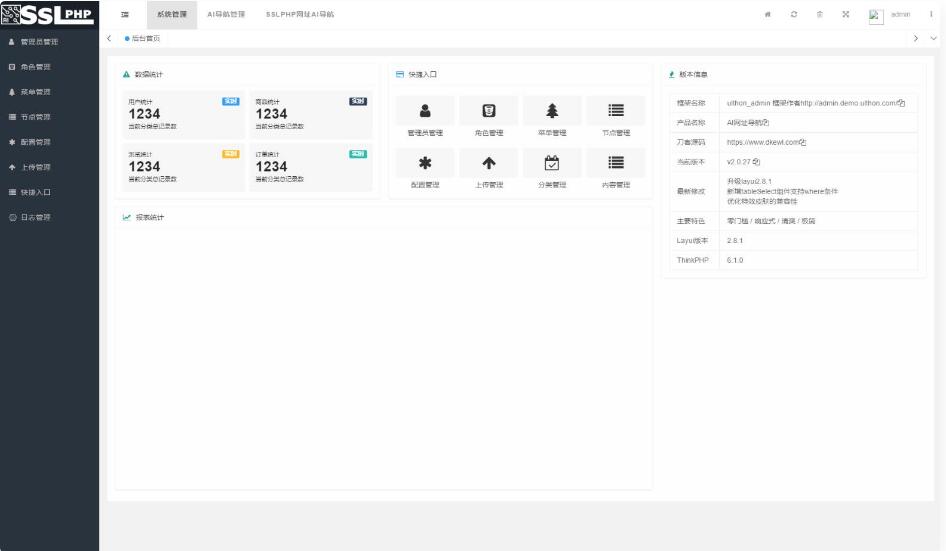 图片[2]-31006#基于Thinkphp6框架搭建 更新AI网址导航系统源码 可根据需求自定义设置