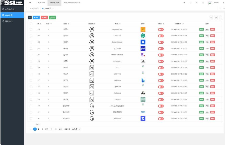 图片[3]-31006#基于Thinkphp6框架搭建 更新AI网址导航系统源码 可根据需求自定义设置