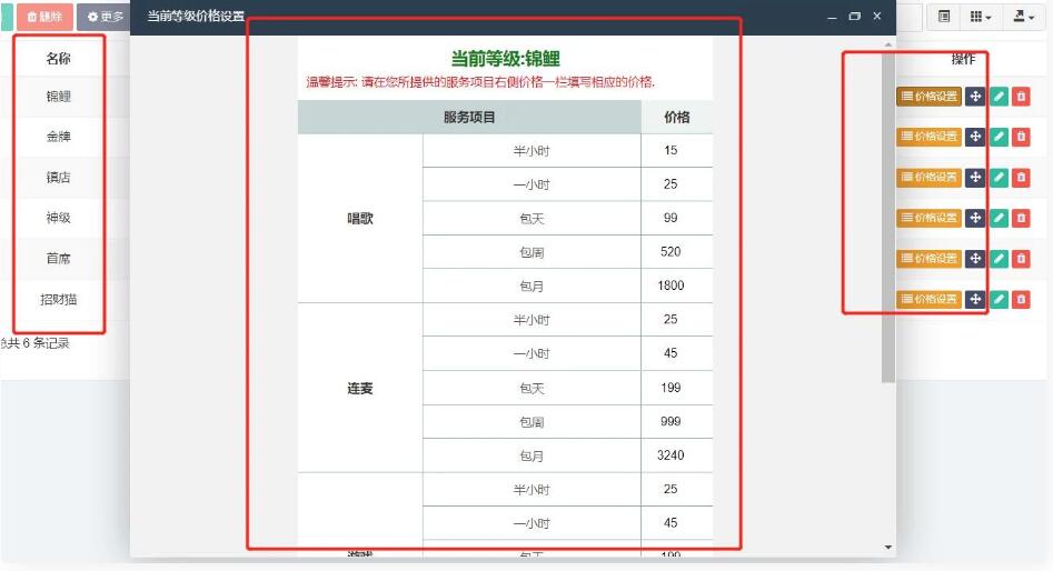 图片[6]-38006#最新首发 游戏陪玩 语音聊天系统3.0商业升级独立版本源码 打赏功能 动态广场功能