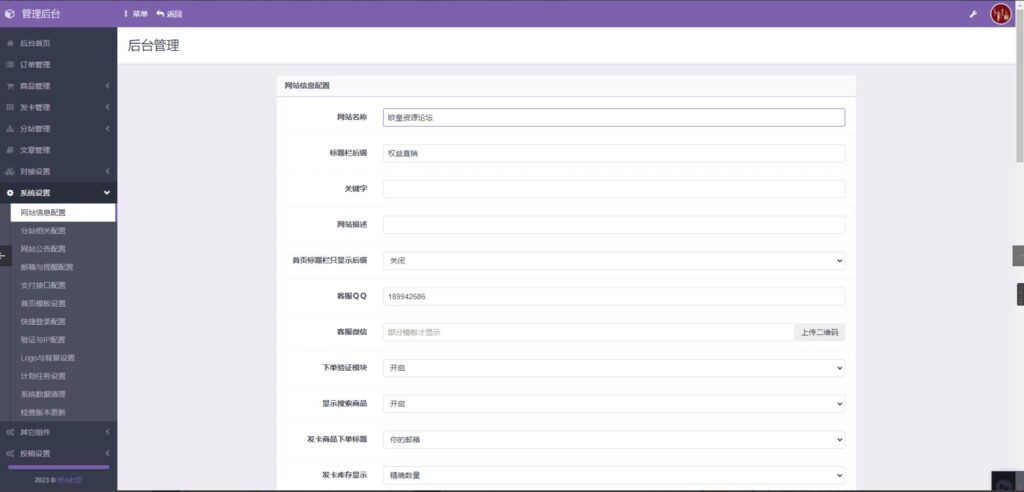 图片[8]-37005#独家演示全开源全新彩虹晴天多功能系统源码/知识付费系统/虚拟商城系统/完美可用